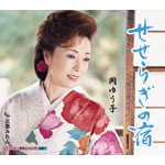 �����炬�̏h