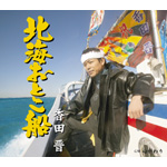 �k�C���Ƃ��D