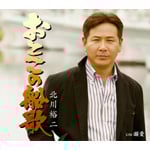 ���Ƃ��̑D��