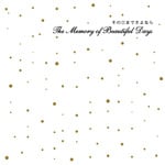 ���̓��܂ł���Ȃ�`The Memory of Beautiful Days