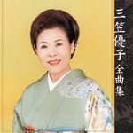 �A�[�e�B�X�g�S�ȏW �O�}�D�q