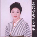 �O�㍹��S�ȏW