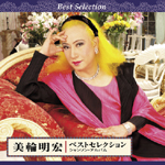 ベストセレクション 2枚組 | 美輪明宏 | ORICON NEWS