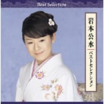 �x�X�g�Z���N�V���� 2���g