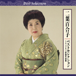 �x�X�g�Z���N�V���� 2���g �Z���t���� �̗w���ȏW