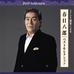 �x�X�g�Z���N�V���� 2���g �X�e���I�^���ɂ��