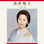 ���Éx�q�S�ȏW