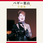 �y�M�[�t�R�S�ȏW