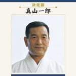 ����Ő^�R��Y