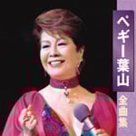 �y�M�[�t�R�S�ȏW