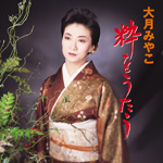 �匎�݂₱ ����������