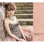 ���߂̎��A�ЂƂЂ�