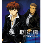 Get Ride アムドライバー キャラクターマキシシングル Vol 4 Jenus Dark 鯨井康介 小川輝晃 Oricon News