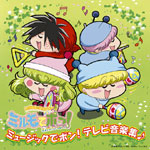 �킪�܂܁��t�F�A���[�~�����Ń|��!�`��񂾂ق��`�~���[�W�b�N�Ń|��!�e���r���y�W��