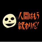 �l�Ԃ͂����I��肾!