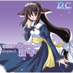 �uD.C.�`�_�E�J�[�|�`�v�������h���}�V�A�^�[ chapter.4�g���q�h