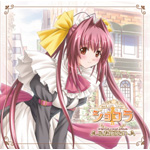 �w�V���R���`maid cafe�gcurio�h�`�xoriginal vocal album �ӂ���݂炢