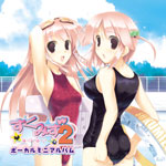 �w�����݂�2�`�j�E���E�ȁE���`�x�{�[�J���~�j�A���o��