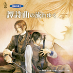 ���y�̓s2 李��Ȃ̗���䂭 �h���}�A���o��