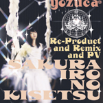�T�N���C���m�L�Z�c Re-Product&Remix&PV