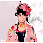 �j���p��