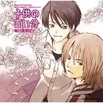 Chara CD Collection �q���̌����� �������V!4