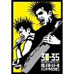 30-35 vol.4�u���E�������o���h��낤��!�v