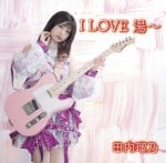 Ｉ　ＬＯＶＥ　湯～