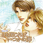 ���{�[�E�T�E���h�R���N�V���� �h���}CD �ڂ����΂����̊C