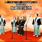 �U�E�t�H�[�N�E�N���Z�_�[�Y �V�����L�O ���U���y��