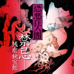 -�֊�-�c�s��@��