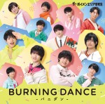 BURNING DANCE-バニダン-