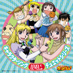 ���F�̃K�b�V���x��!!�L�����N�^�[�\���O�f���G�b�g�V���[�Y LEVEL.2