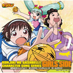 ���F�̃K�b�V���x��!!�u�L�����N�^�[�\���O�V���[�Y �K�[���Y�T�C�h�v