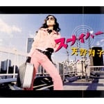 �X�i�C�p�[