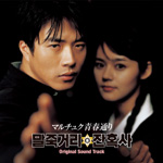 �u�}���`���N�t�ʂ�v�I���W�i���E�T�E���h�g���b�N