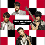 Touch Your Heart
