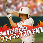 ����T��̃N���C�}�b�N�X�b�q��!!