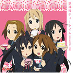けいおん!シリーズのアルバム一覧 | ORICON NEWS