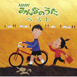 �����!!�uNHK�݂�Ȃ̂����v�x�X�g