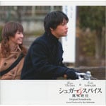 �V���K�[&�X�p�C�X ������� �I���W�i���E�T�E���h�g���b�N