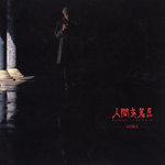 �l�Ԍ����_-�q���[�}���E�X�N�����u��-