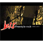 Freestyle rock�`�l���͏�X���`