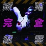 ���e���S�ƍ�