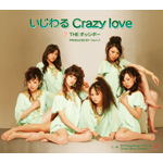 ������� Crazy love