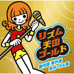 ���Y���V���S�[���h �����ŊC�O�� �S�{�[�J���W