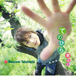 �Ă̂Ђ�/�N�Ɓc