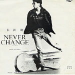 長渕剛のシングル売上TOP20作品 | オリコンニュース（ORICON NEWS）