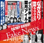 Fake News��Type-A��