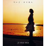 �ł���-�������l